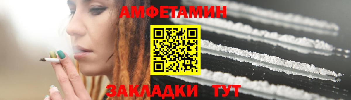 АМФЕТАМИН  Амфетамин Розовый  Вход с VPN  Амфетамин  Моздок 