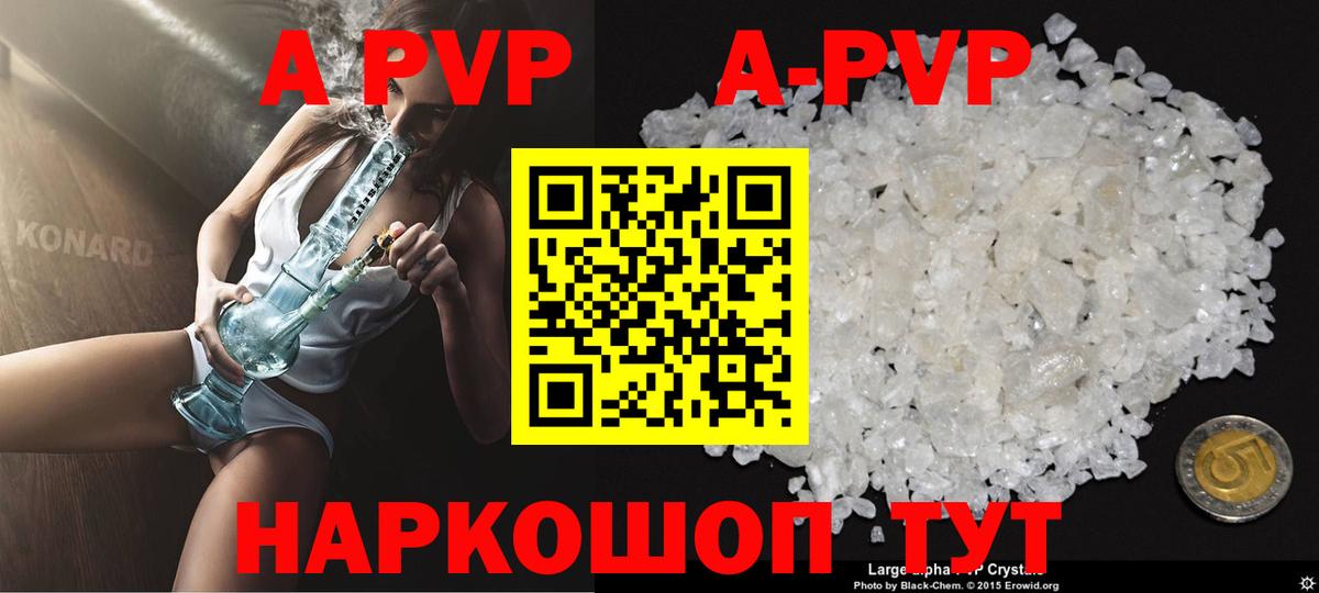 А ПВП  Alfa_PVP VHQ  Вход с VPN  Моздок  наркотики  Alpha PVP СК КРИС 