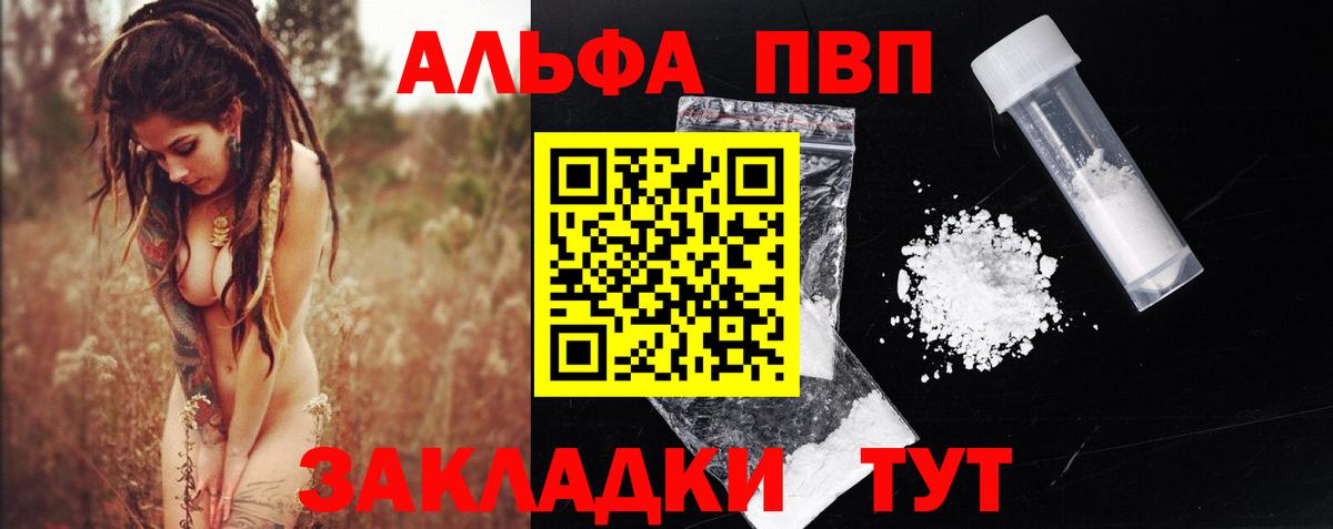 А ПВП мука Моздок