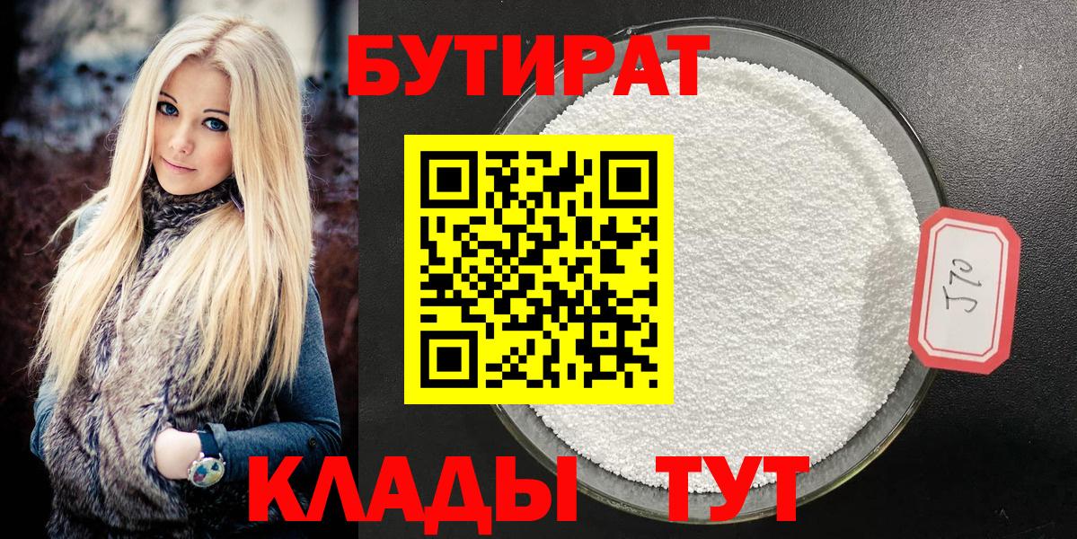БУТИРАТ жидкий экстази Моздок