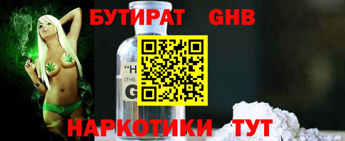 БУТИРАТ Butirat  Вход с VPN  Моздок 