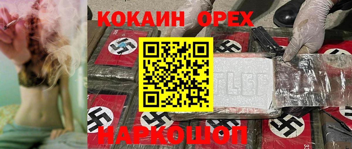 Кокаин  Кокаин 99%  Моздок  Вход с VPN  КОКАИН Перу 