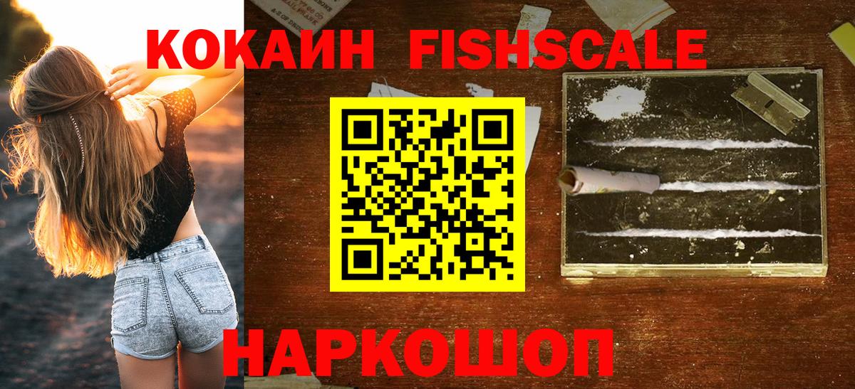 COCAIN Колумбийский Моздок