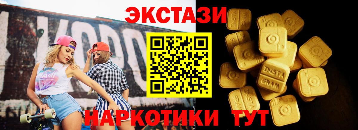 Ecstasy таблы  Вход с VPN  Моздок  Ecstasy XTC 