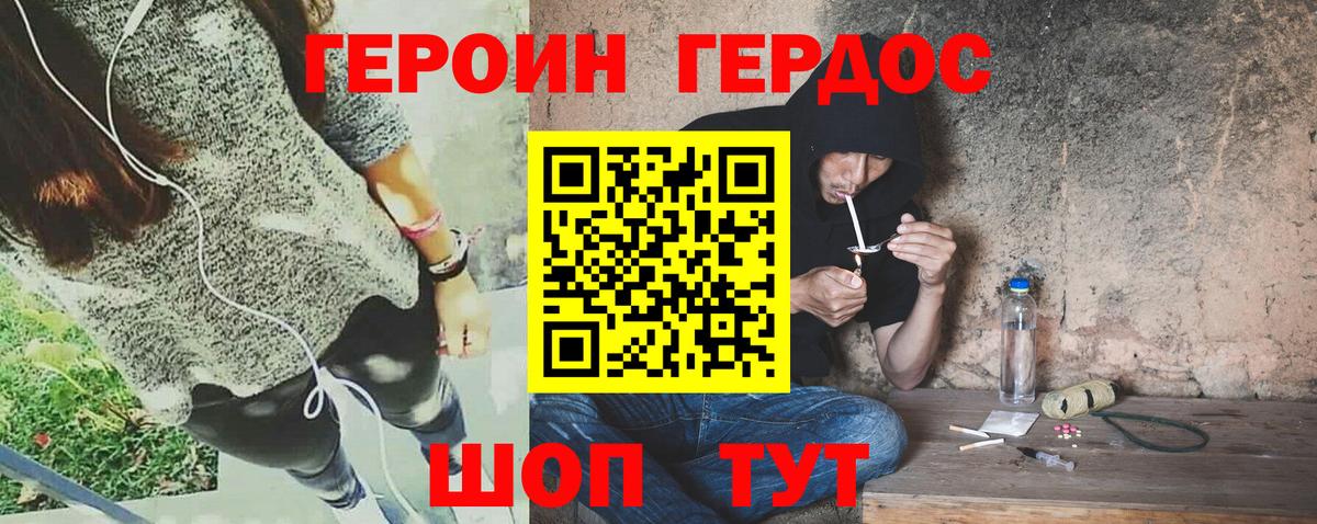 Моздок  ГЕРОИН хмурый  Вход с VPN 