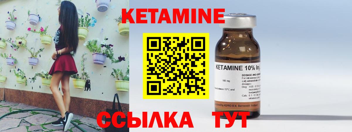 Кетамин ketamine  Вход с VPN  Кетамин ketamine  Моздок 