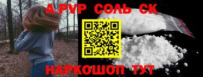 альфа пвп Гусев