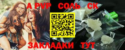 альфа пвп Гусев