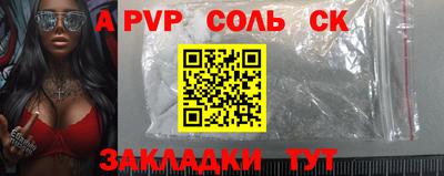 альфа пвп Гусев
