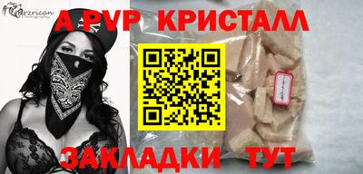 альфа пвп Гусев