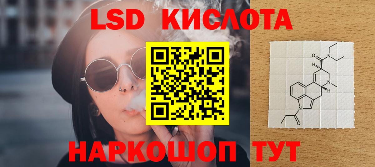 LSD-25 экстази кислота  Лсд 25 экстази кислота  MEGA   Моздок  Вход с VPN 