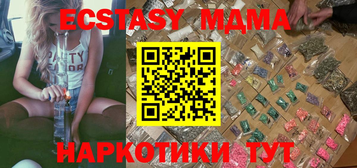 MDMA Molly Моздок