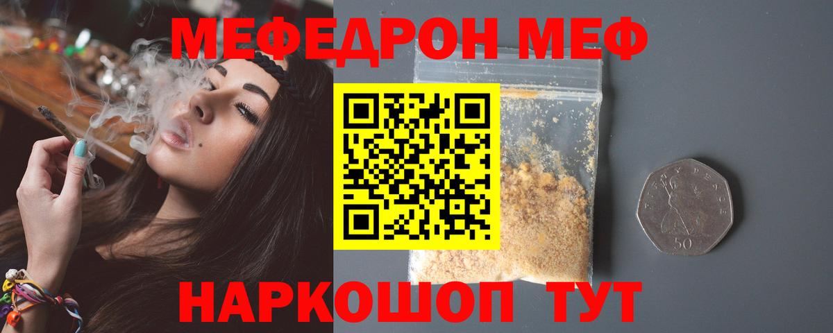 МЕФ  Моздок