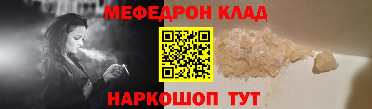 МЕФ mephedrone  МЯУ-МЯУ  МЯУ-МЯУ 4 MMC  Моздок  Вход с VPN  Меф 