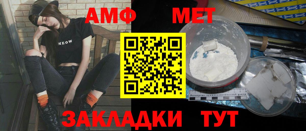 Первитин Methamphetamine  Первитин Methamphetamine  Моздок  Вход с VPN 