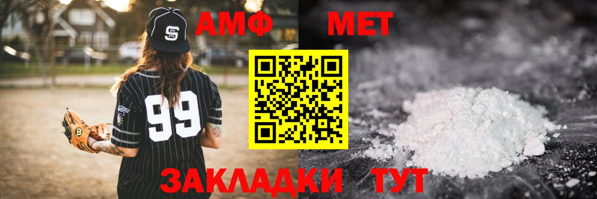 МЕТАМФЕТАМИН винт Моздок