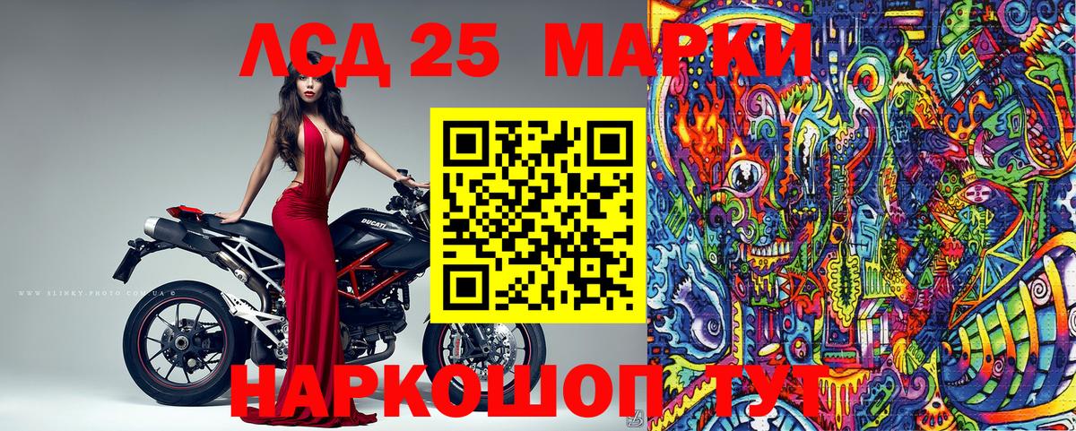 Моздок  Марки 25I-NBOMe 1,8мг  Вход с VPN  Марки 25I-NBOMe 1,8мг 