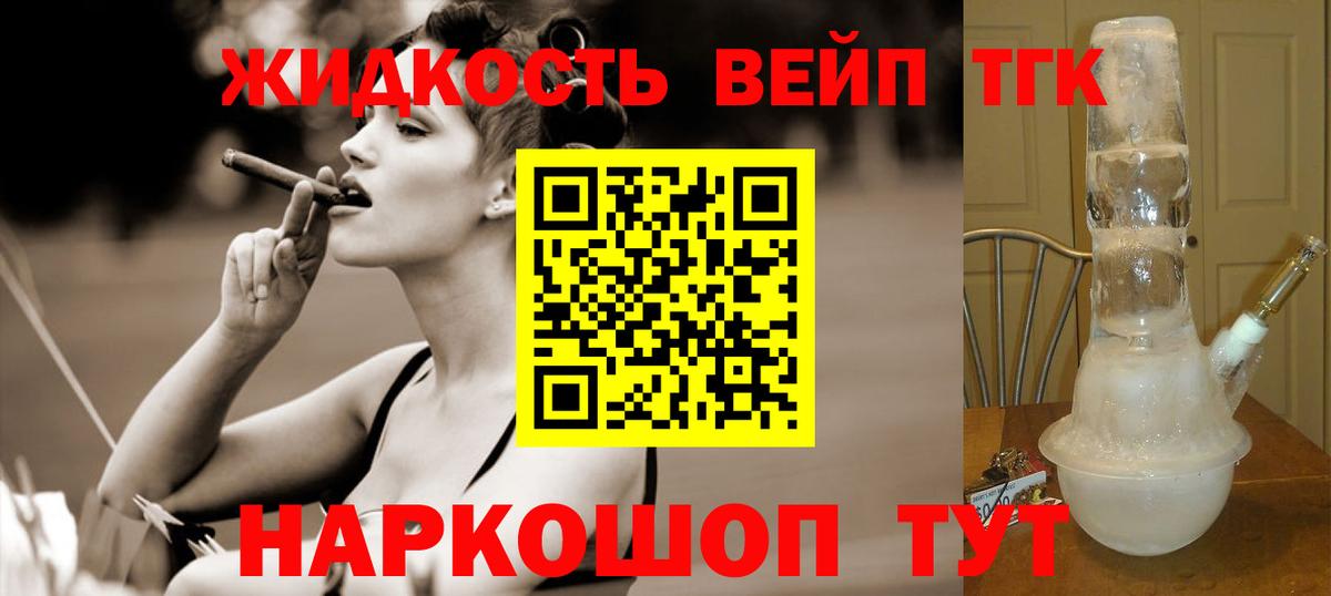 Моздок  Дистиллят ТГК гашишное масло  Вход с VPN 